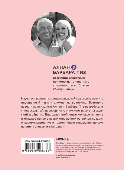 Почему мужчины врут, а женщины ревут - фото 2