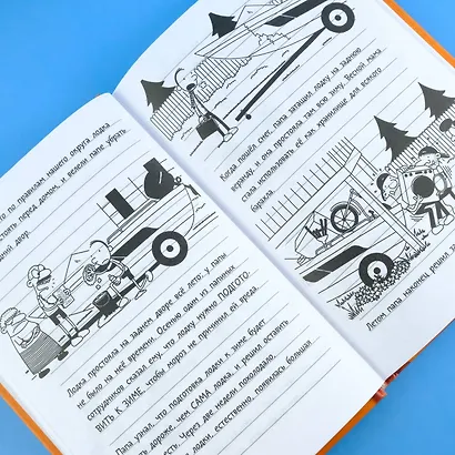 Дневник слабака-9. Долгая дорога - фото 9