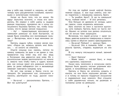 Серебряные коньки - фото 11