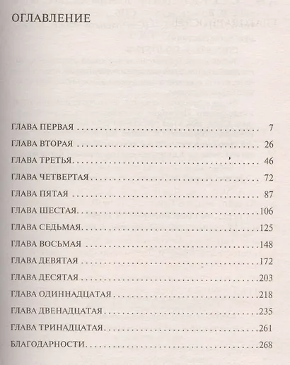 С.Е.К.Р.Е.Т - фото 3