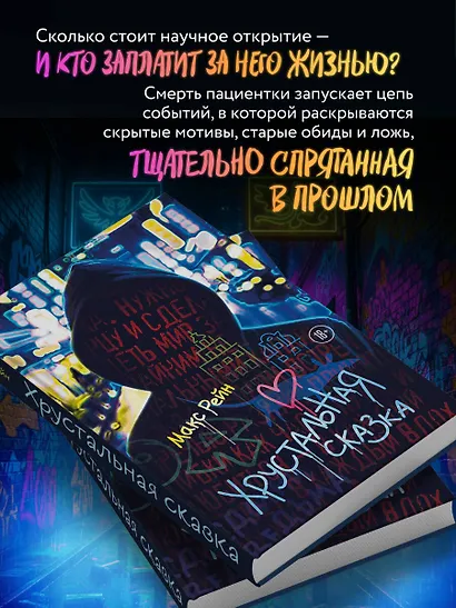 Хрустальная сказка - фото 5