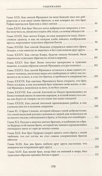 Венецианский купец. Буря - фото 9