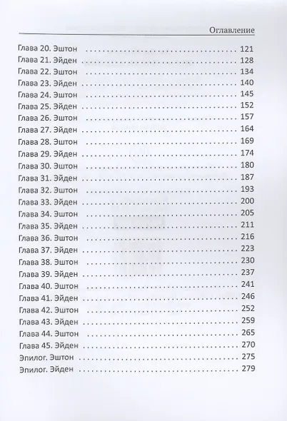 Мы - часть сделки - фото 4
