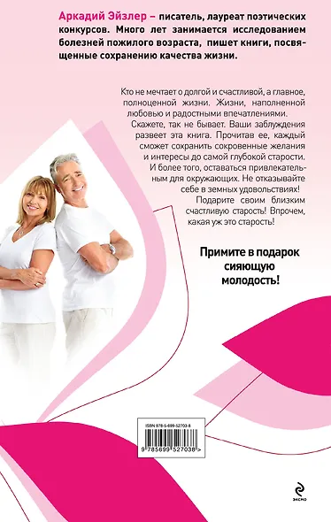 Анатомия страсти - фото 2