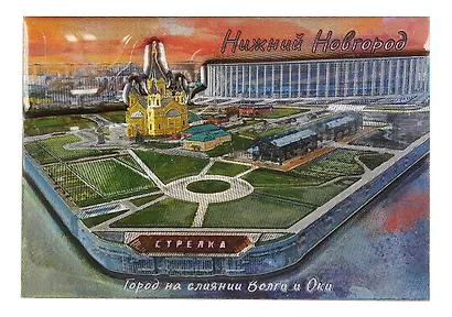 Магнит двойной фольга под смолой Нижний Новгород Стрелка (акварель) (025-22-76A-1) - фото 1