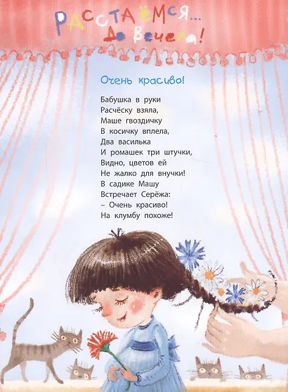Остановка – детский сад - фото 4