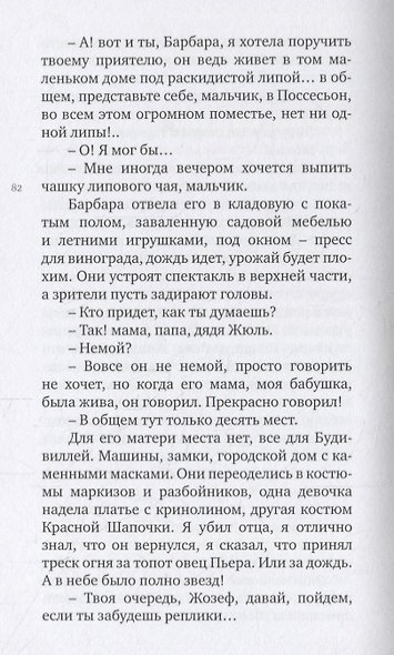 ВРЕМЯ АНГЕЛОВ - фото 2
