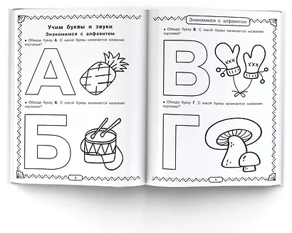 Полный курс обучающих занятий. 5-6 лет - фото 5