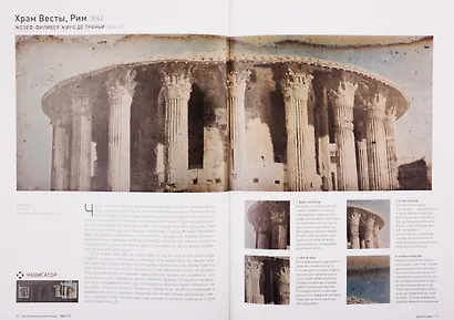 Фотография. Всемирная история - фото 5