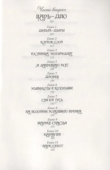 Розовая Мышь - фото 3