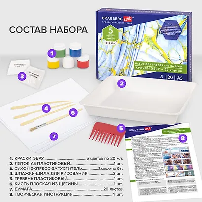 Набор для рисования на воде 05цв 20мл "ЭБРУ" 20 картин, лоток А5, BRAUBERG ART - фото 9
