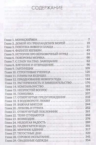 Поклонники Сильвии - фото 2