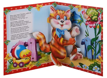 Тешки-потешки Панорамка для малышей (Кн.-панорамка) (илл. Смирнова) (картон) - фото 2