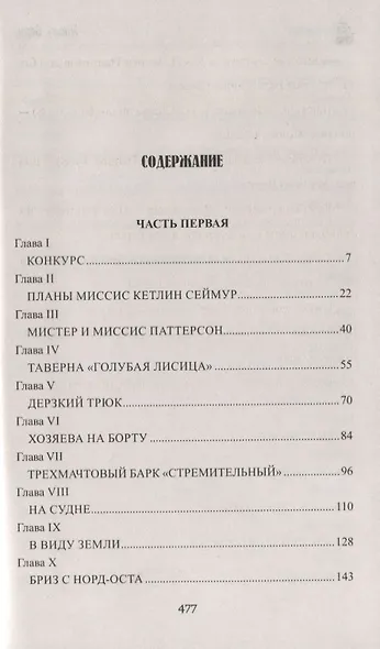 Путешествие стипендиатов - фото 2