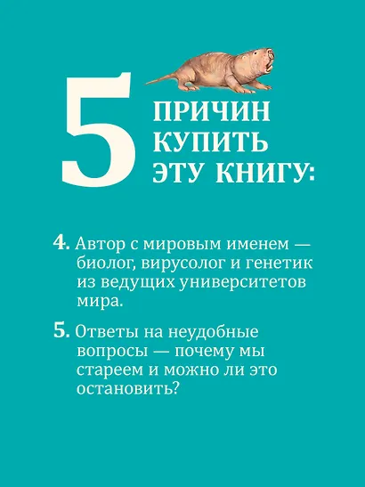 Старение: почему эволюция убивает? - фото 7