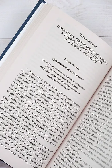 Молот ведьм - фото 7