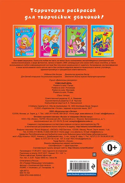 Чудесный день - фото 2