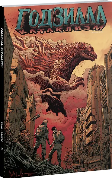 Годзилла: Катаклизм - фото 3
