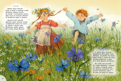 Зимою всего веселей... Любимые стихи - фото 14