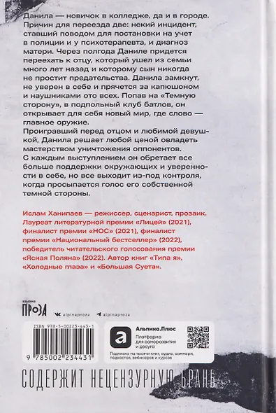 Среди людей - фото 2