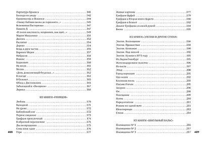 Видение. Избранное - фото 5