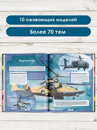 Боевая техника и оружие - фото 4