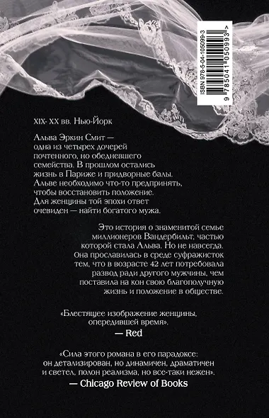 Порядочная женщина - фото 2