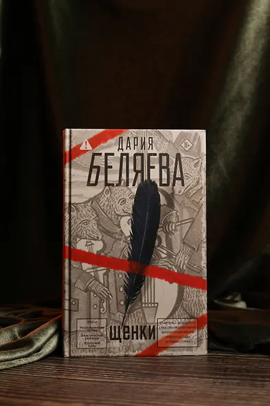 Щенки - фото 5