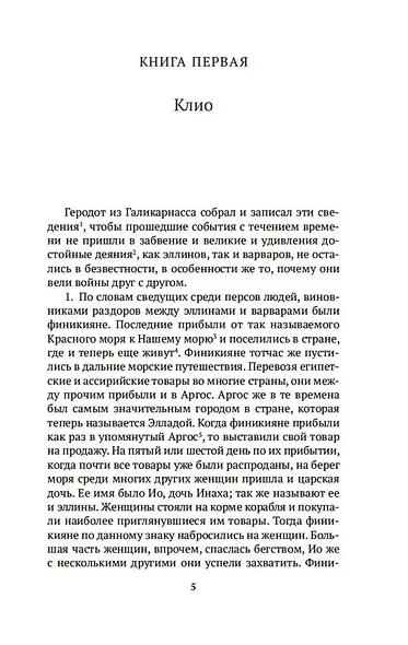 История - фото 6