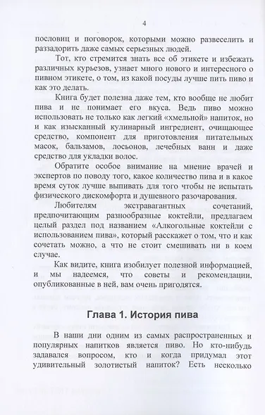 Твоя пивная - фото 3