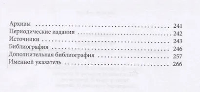 "В их руках". Девичье еврейское образование в Российской империи - фото 3
