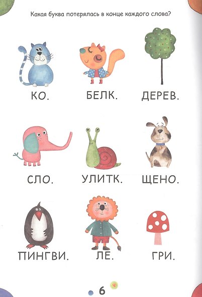 Cuberdon. Учимся писать - фото 4