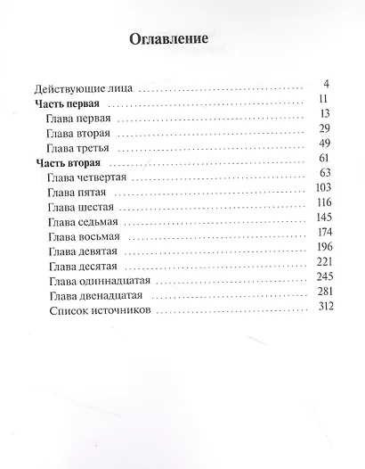 Происшествие на складе школьных учебников: Зона 51. Книга первая - фото 2