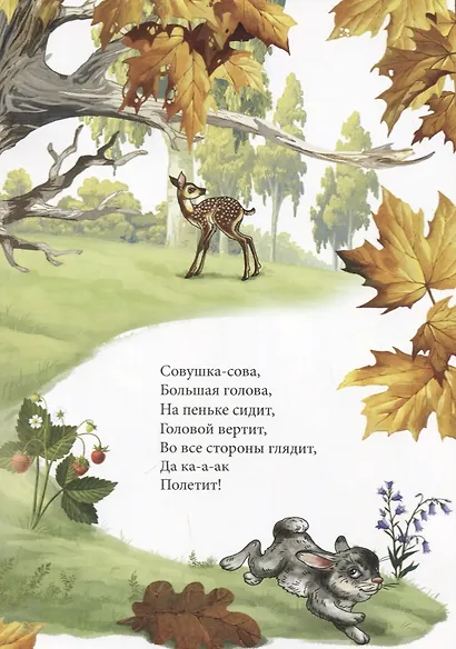 Мыши водят хоровод Потешки (илл. Лаврентьева) (мМПС) - фото 2