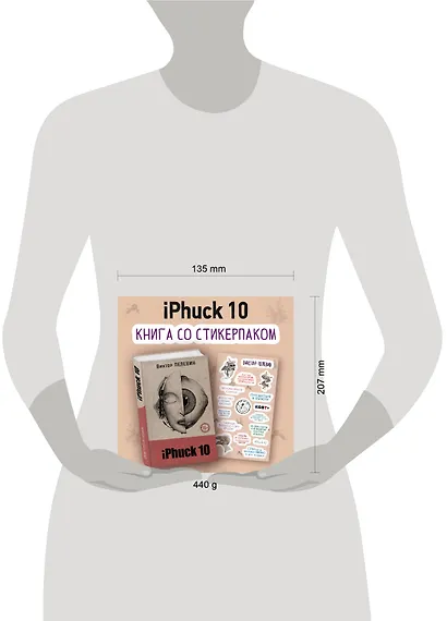 iPhuck 10 - фото 12