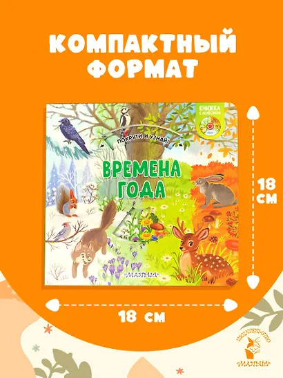 Времена года - фото 7