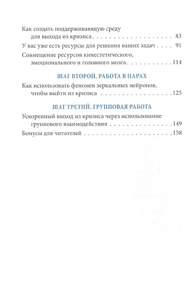Как перестать блуждать в лабиринте кризиса и выйти на новый уровень - фото 3