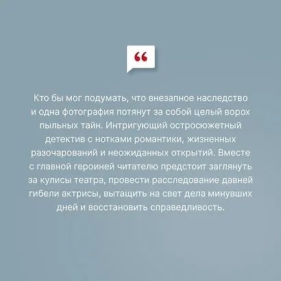 Улика № 13 - фото 7
