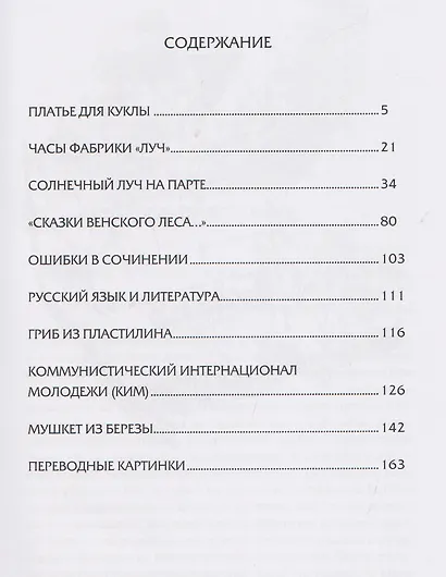 Мушкет из берёзы - фото 3