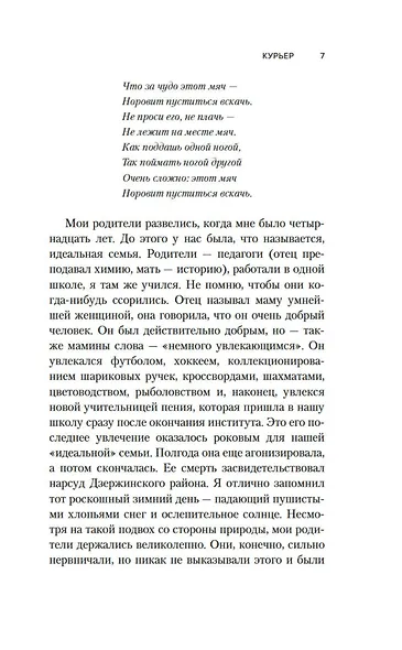 Курьер - фото 13