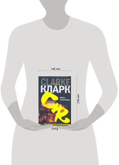 Врата скорпиона - фото 2