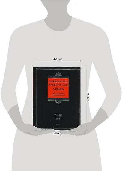 Новый большой немецко-русский словарь. В 3т.: около 500 000 лексических единиц / Т.1 (A-F) (Biblio). Добровольский Д. (АСТ) - фото 3