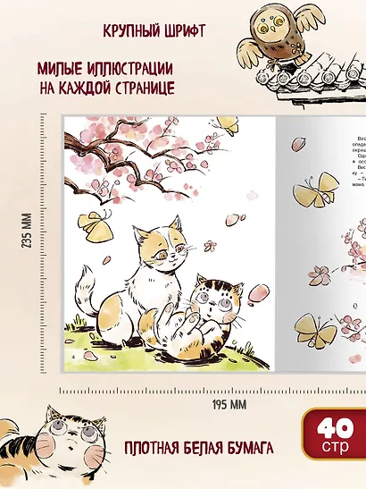Кот Апельсин в Запретном городе. Книга 4. Конь с чёрной чешуёй - фото 6