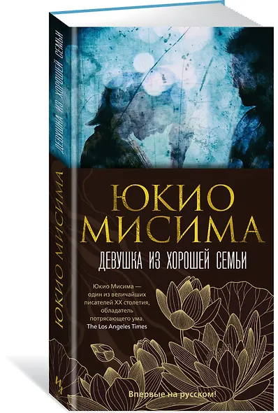 Девушка из хорошей семьи - фото 3