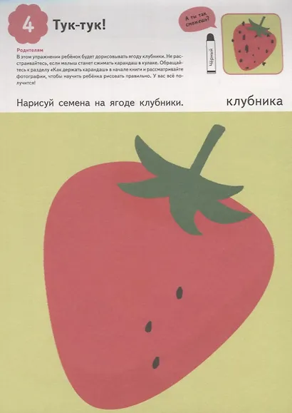 Раскрашиваем - фото 6