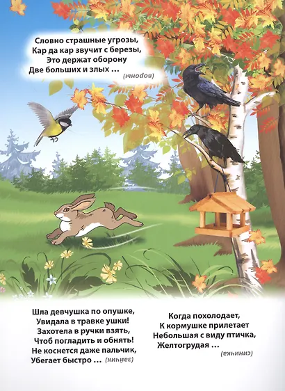 Веселые стишки, загадки - фото 2