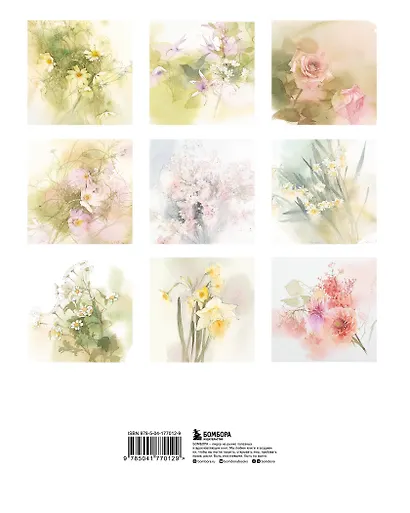 Цветы японской акварелью. Рисуем розы, тюльпаны, гортензии и сухоцветы - фото 2