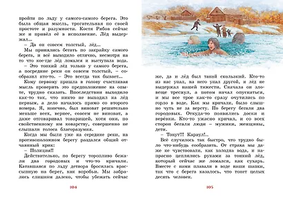 Серая Шейка - фото 10