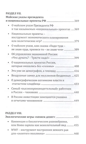 Глобальный финансовый кризис: десятилетняя передышка заканчивается - фото 6