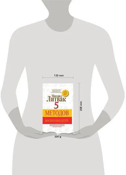 5 методов воспитания детей - фото 3